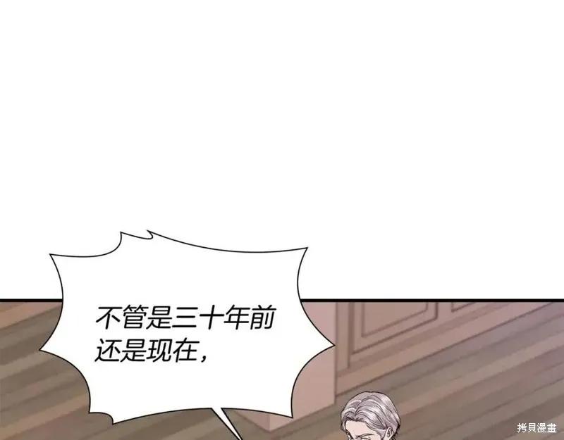 我不再是灰姑娘 第44话 第44页
