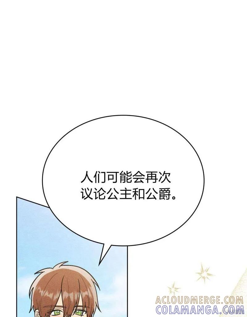 《殿下，我们一起洗澡吧！》第43话 第40页