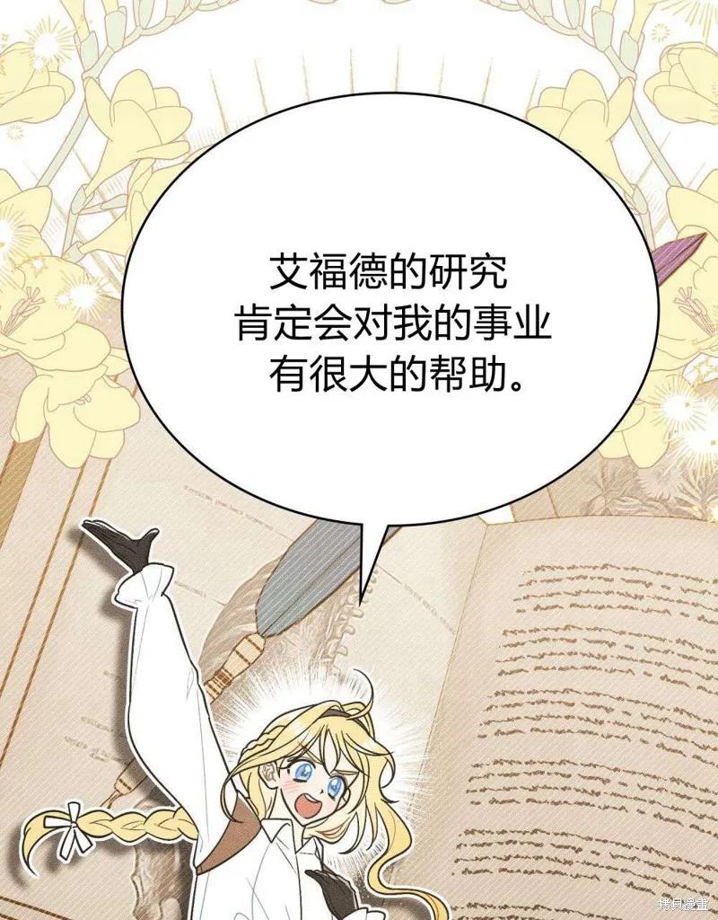 《殿下，我们一起洗澡吧！》第43话 第32页