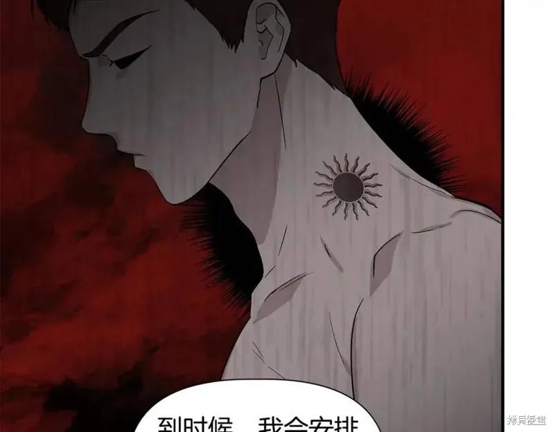 我不再是灰姑娘 第44话 第87页