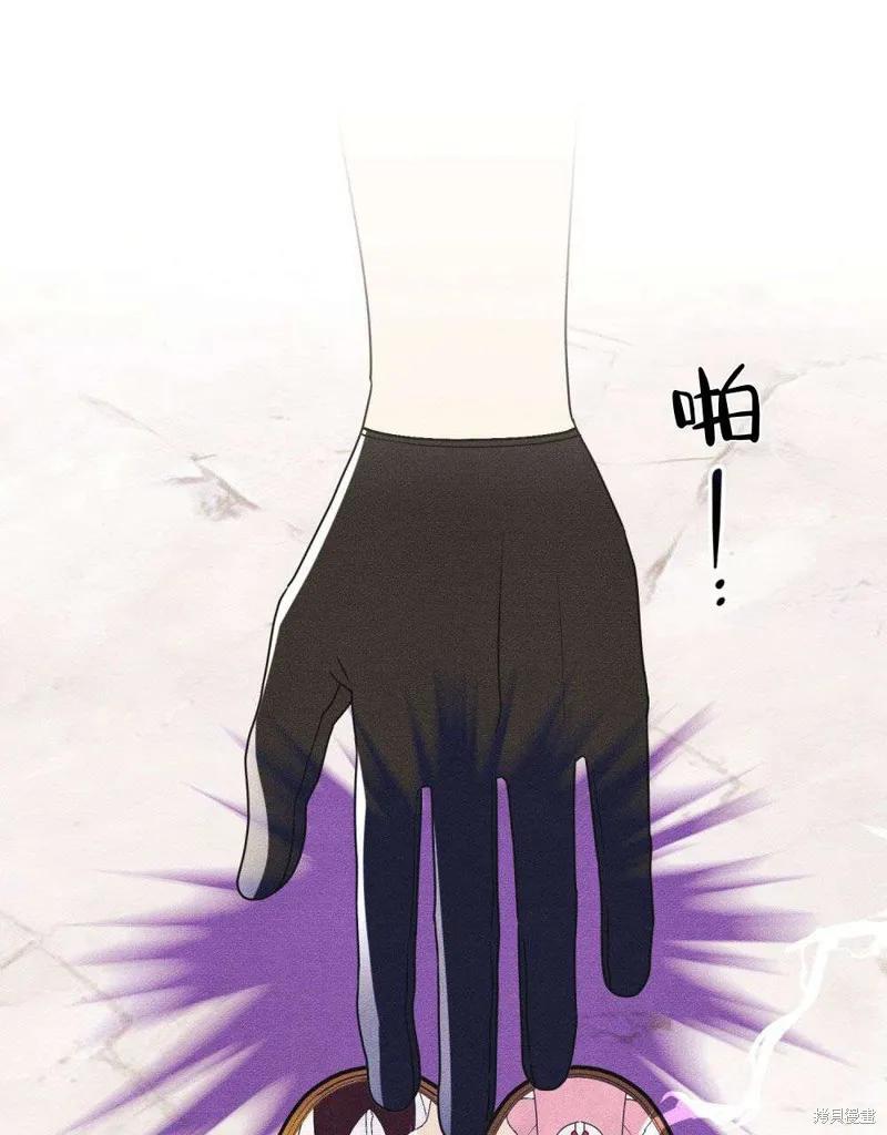《殿下，我们一起洗澡吧！》第43话 第69页