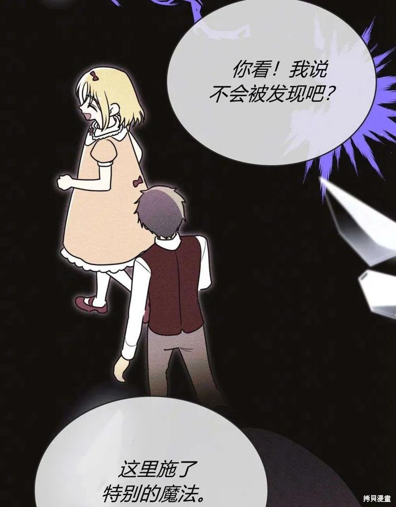《殿下，我们一起洗澡吧！》第43话 第72页