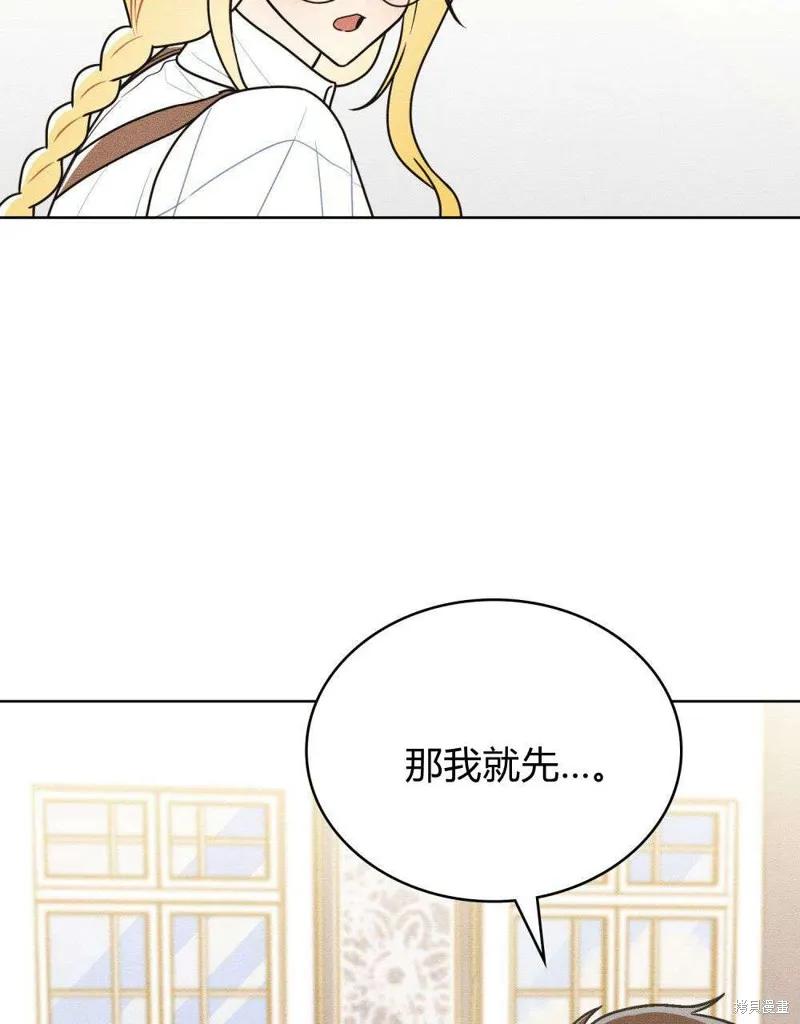 《殿下，我们一起洗澡吧！》第43话 第2页