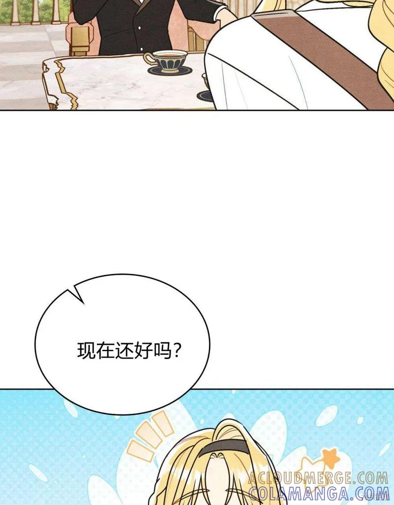 《殿下，我们一起洗澡吧！》第43话 第58页