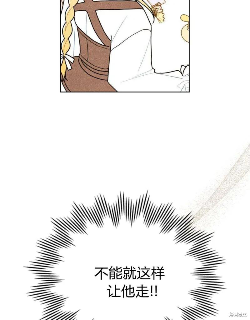 《殿下，我们一起洗澡吧！》第43话 第5页
