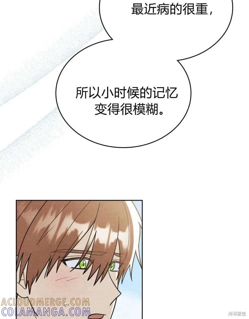 《殿下，我们一起洗澡吧！》第43话 第55页