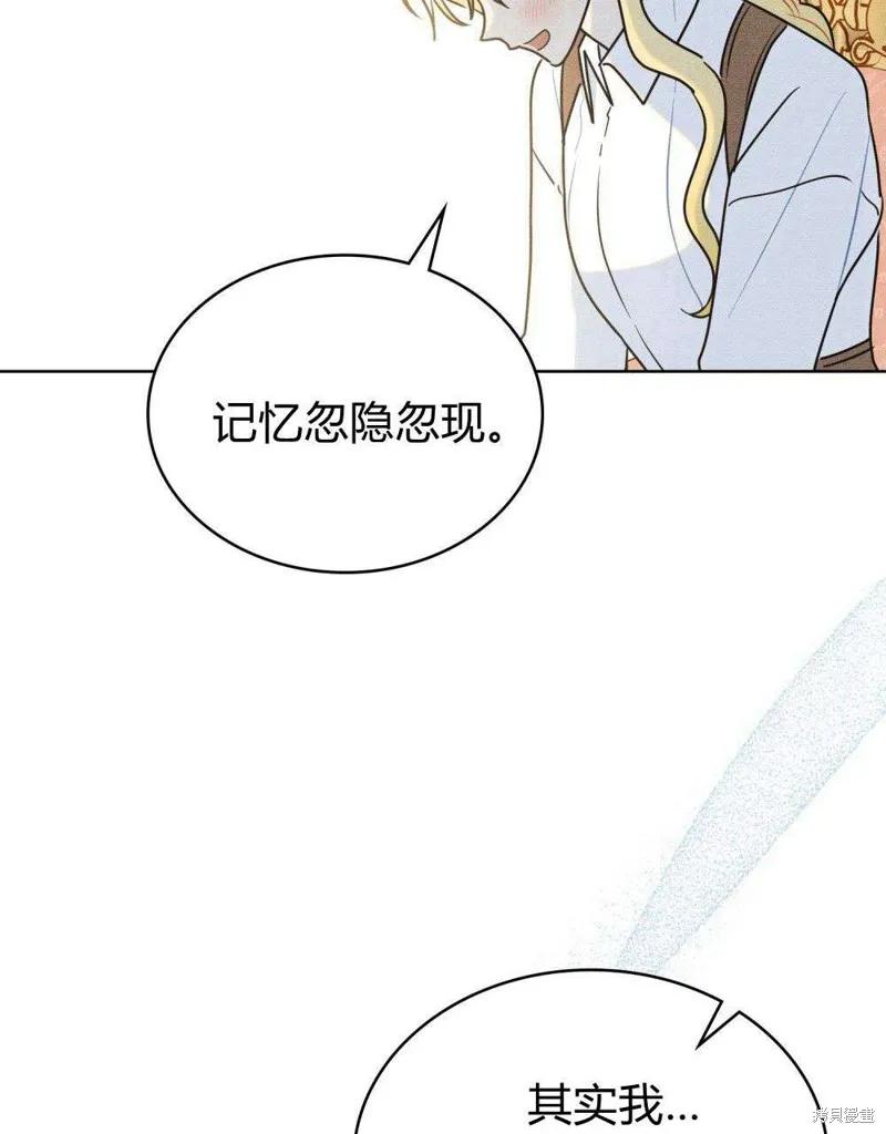 《殿下，我们一起洗澡吧！》第43话 第54页