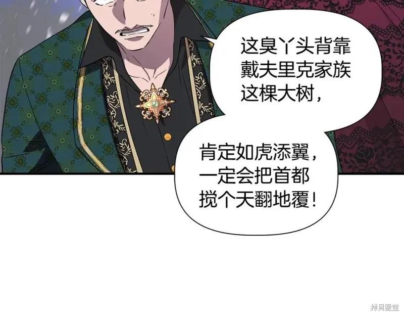 我不再是灰姑娘 第44话 第55页