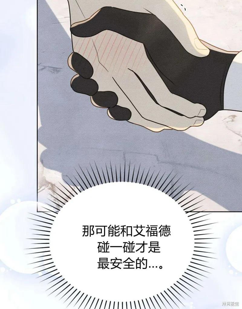 《殿下，我们一起洗澡吧！》第43话 第48页