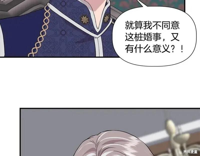 我不再是灰姑娘 第44话 第48页