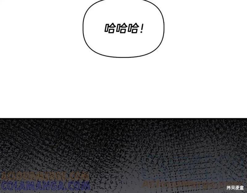 我不再是灰姑娘 第44话 第93页