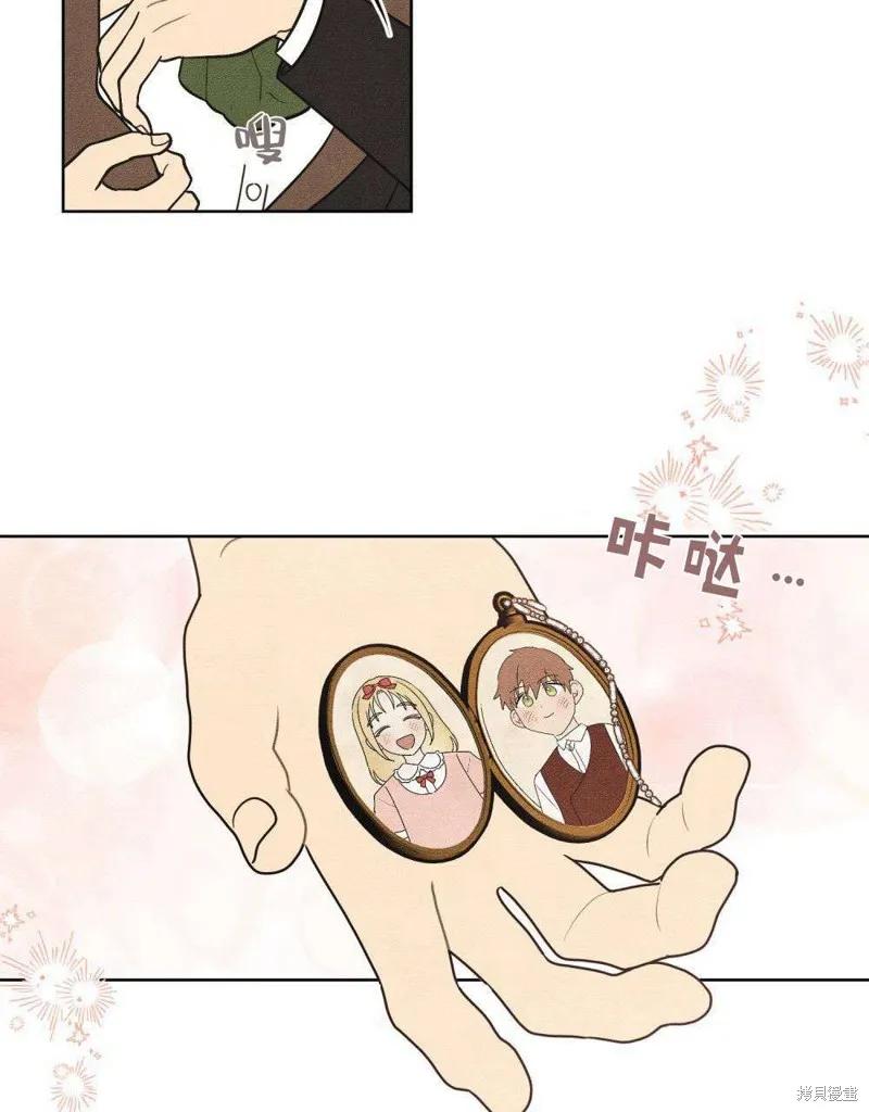 《殿下，我们一起洗澡吧！》第43话 第63页