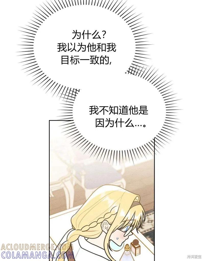 《殿下，我们一起洗澡吧！》第43话 第4页