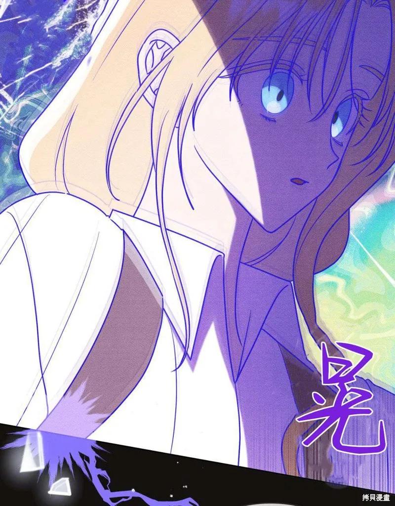 《殿下，我们一起洗澡吧！》第43话 第71页
