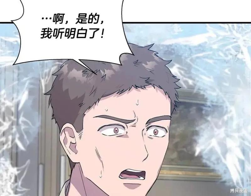 我不再是灰姑娘 第44话 第18页
