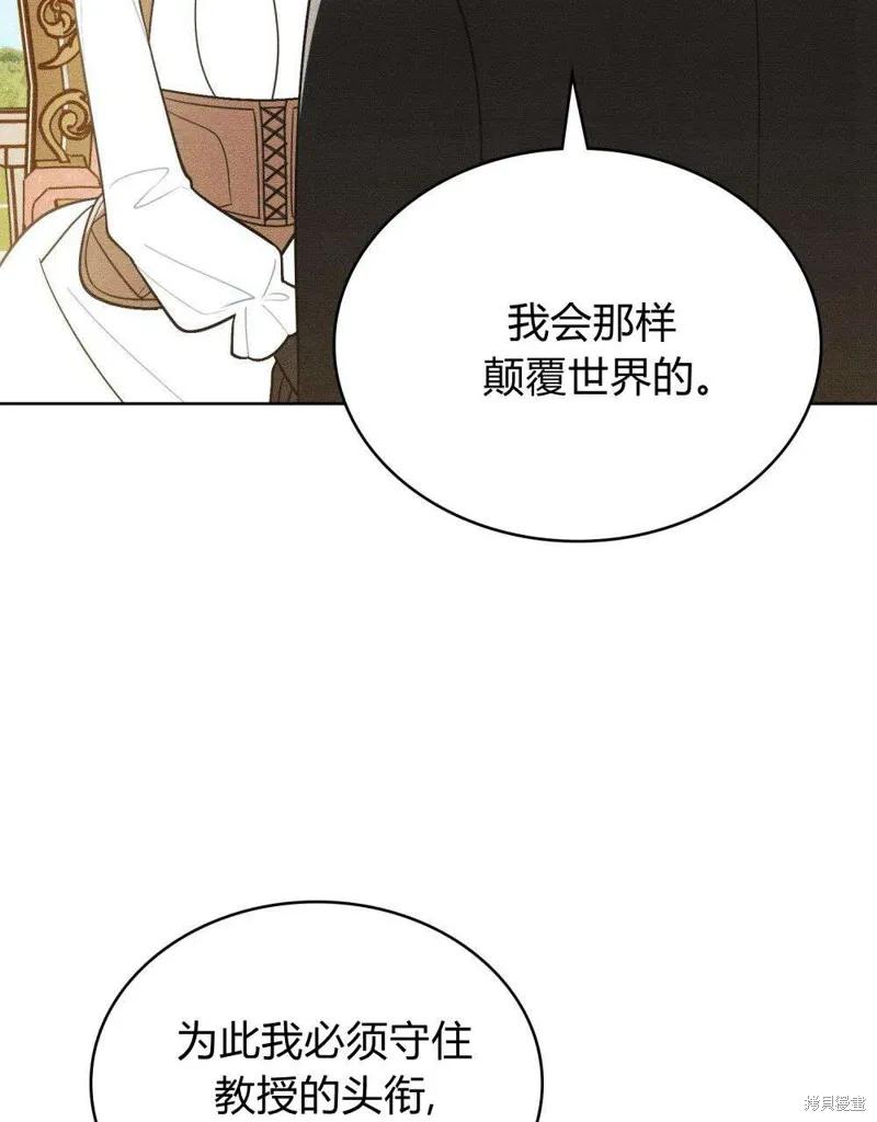 《殿下，我们一起洗澡吧！》第43话 第21页