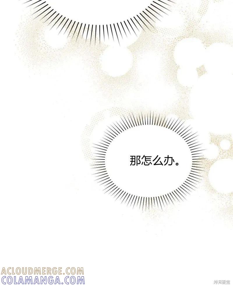 《殿下，我们一起洗澡吧！》第43话 第25页