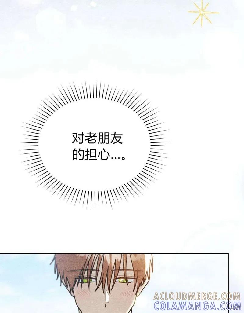 《殿下，我们一起洗澡吧！》第43话 第46页