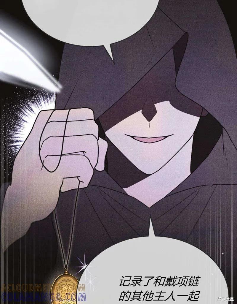 《殿下，我们一起洗澡吧！》第43话 第73页