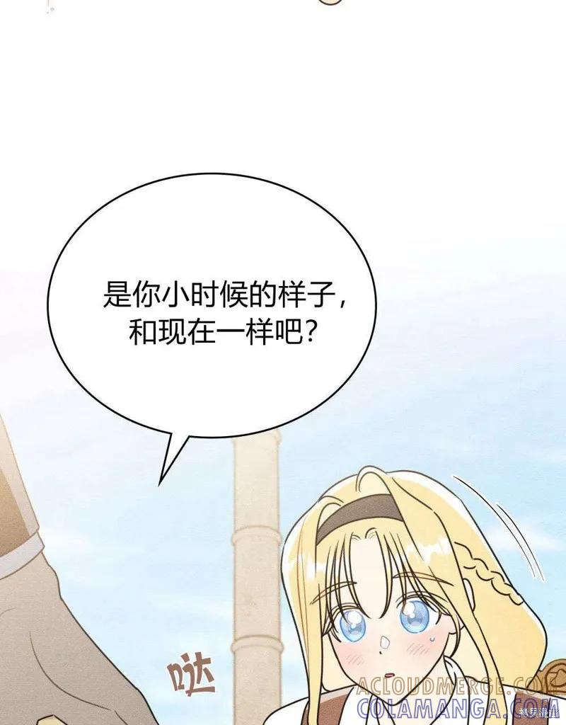 《殿下，我们一起洗澡吧！》第43话 第64页