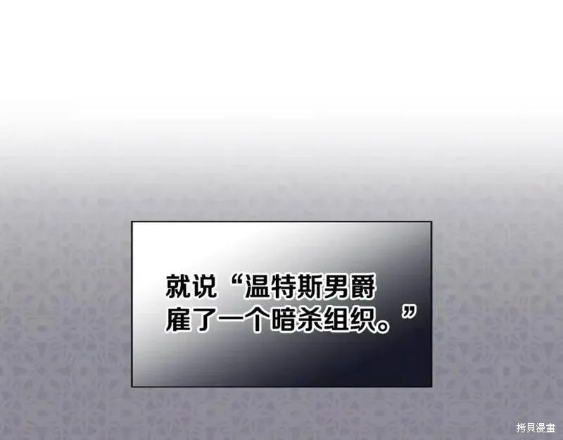 我不再是灰姑娘 第44话 第83页