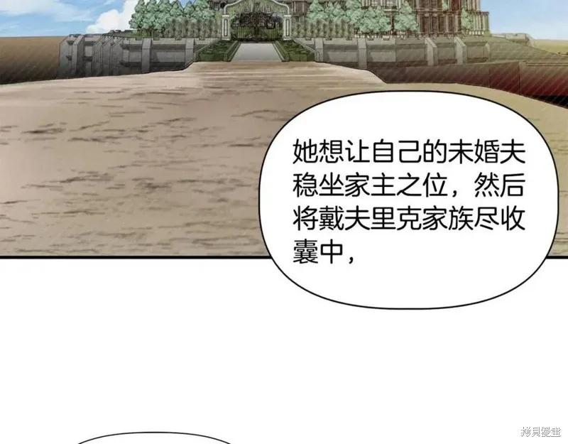 我不再是灰姑娘 第44话 第59页