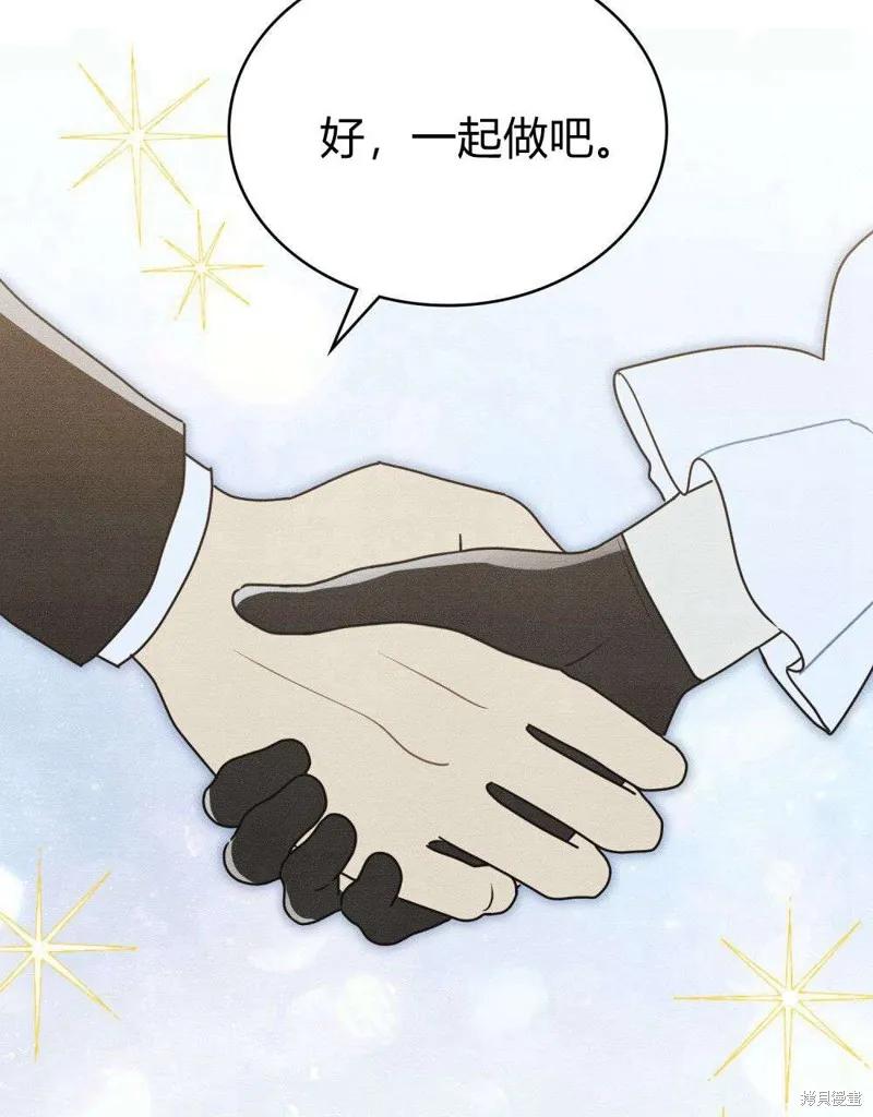 《殿下，我们一起洗澡吧！》第43话 第45页