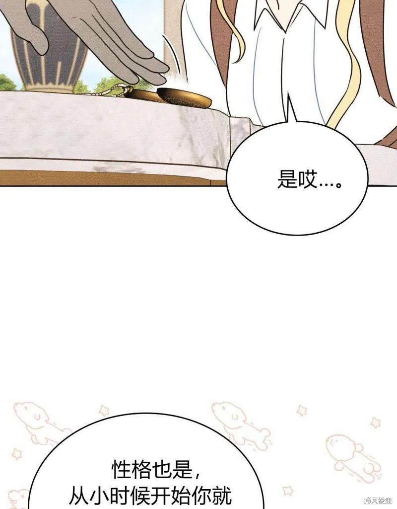 《殿下，我们一起洗澡吧！》第43话 第65页