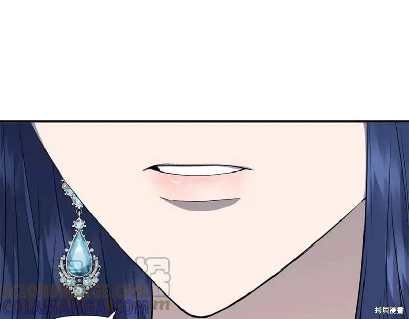 我不再是灰姑娘 第44话 第9页