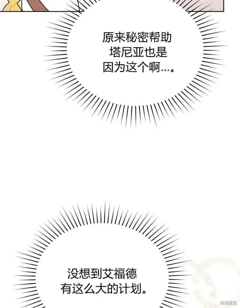 《殿下，我们一起洗澡吧！》第43话 第24页