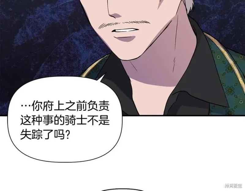 我不再是灰姑娘 第44话 第92页