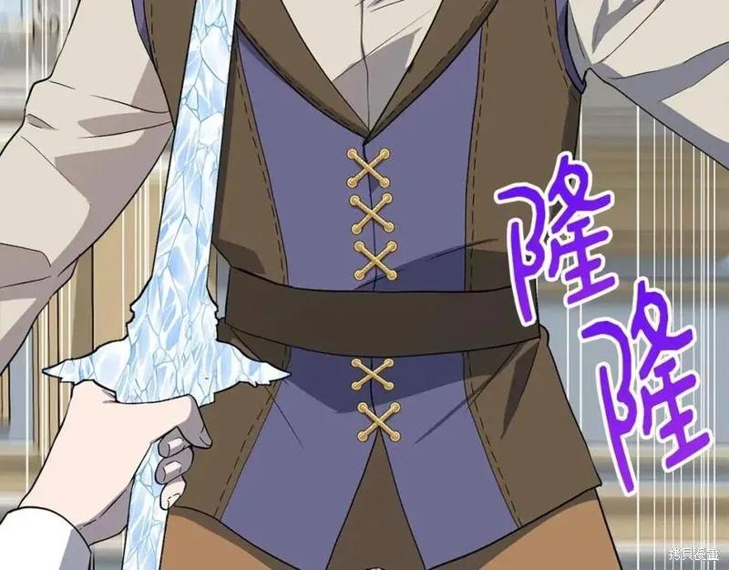 我不再是灰姑娘 第44话 第3页