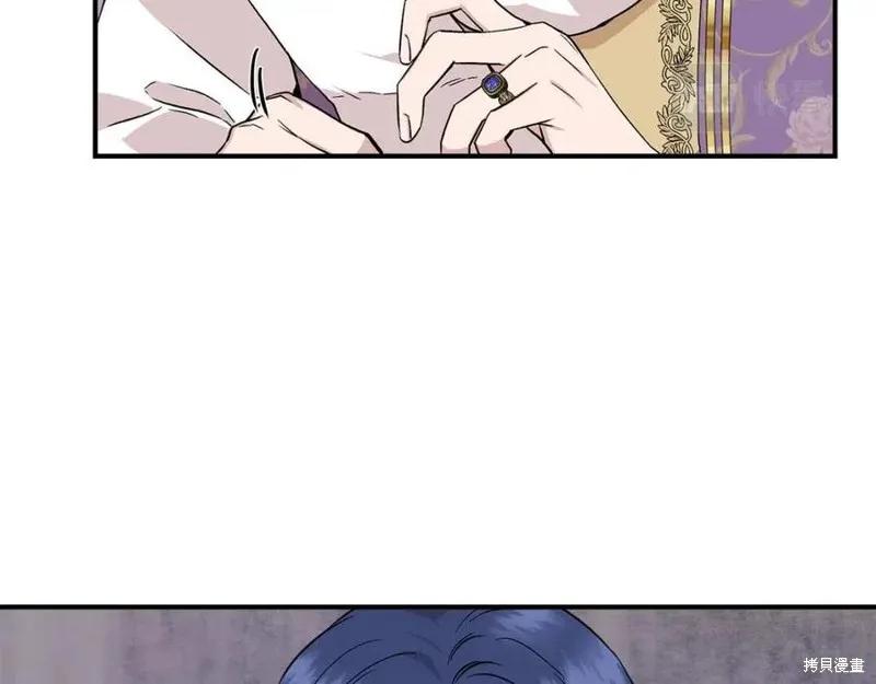 我不再是灰姑娘 第44话 第106页