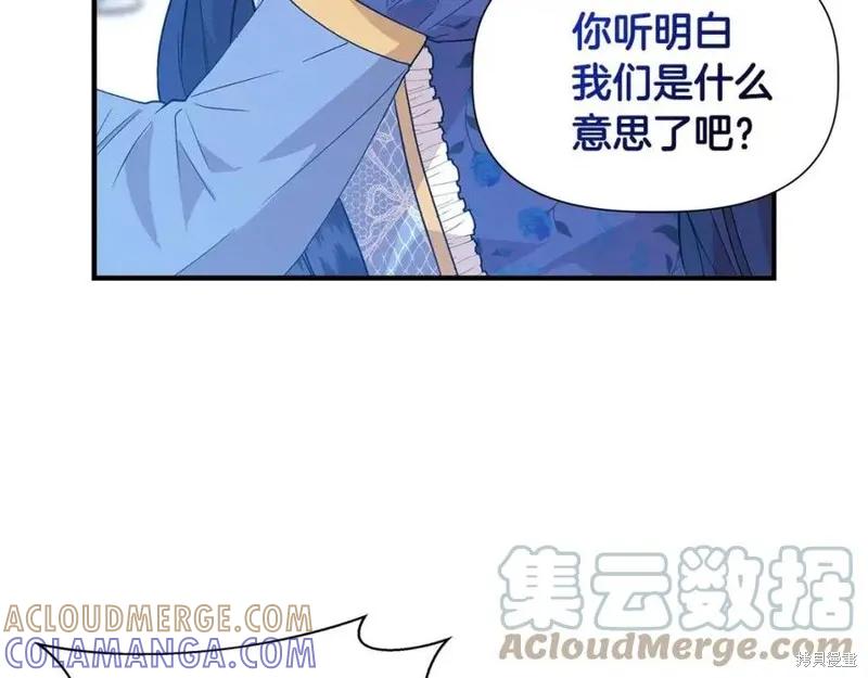 我不再是灰姑娘 第44话 第17页