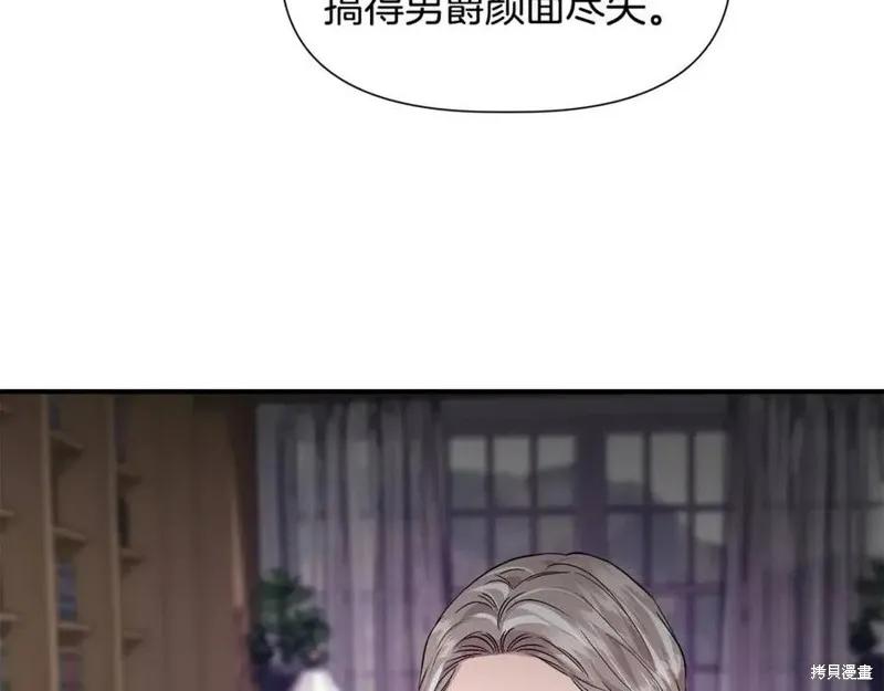 我不再是灰姑娘 第44话 第78页