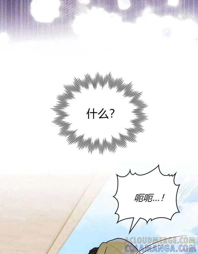 《殿下，我们一起洗澡吧！》第43话 第76页