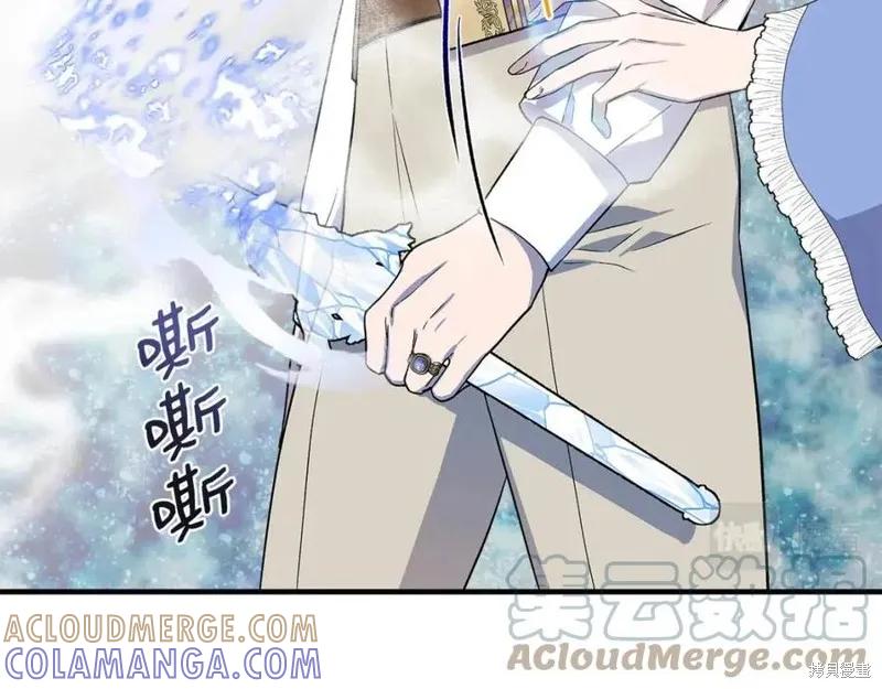 我不再是灰姑娘 第44话 第13页