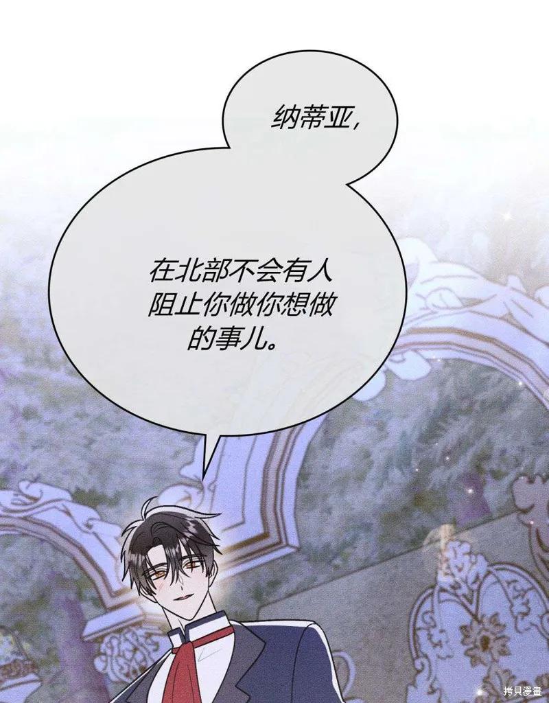 《殿下，我们一起洗澡吧！》第43话 第26页
