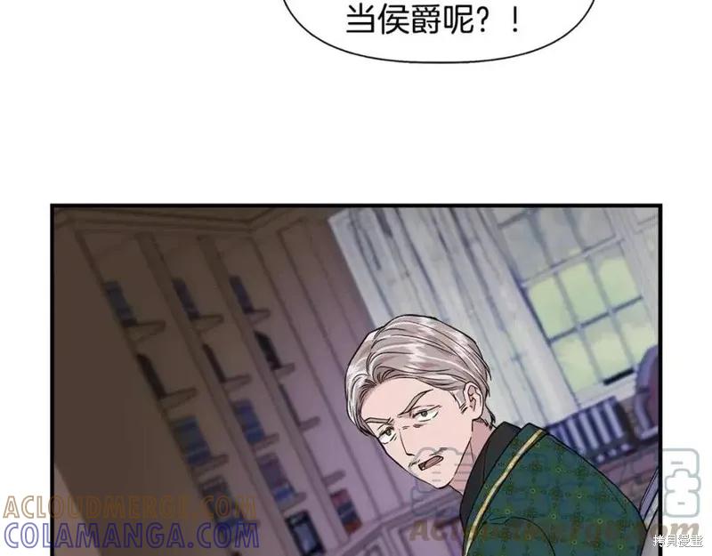 我不再是灰姑娘 第44话 第65页