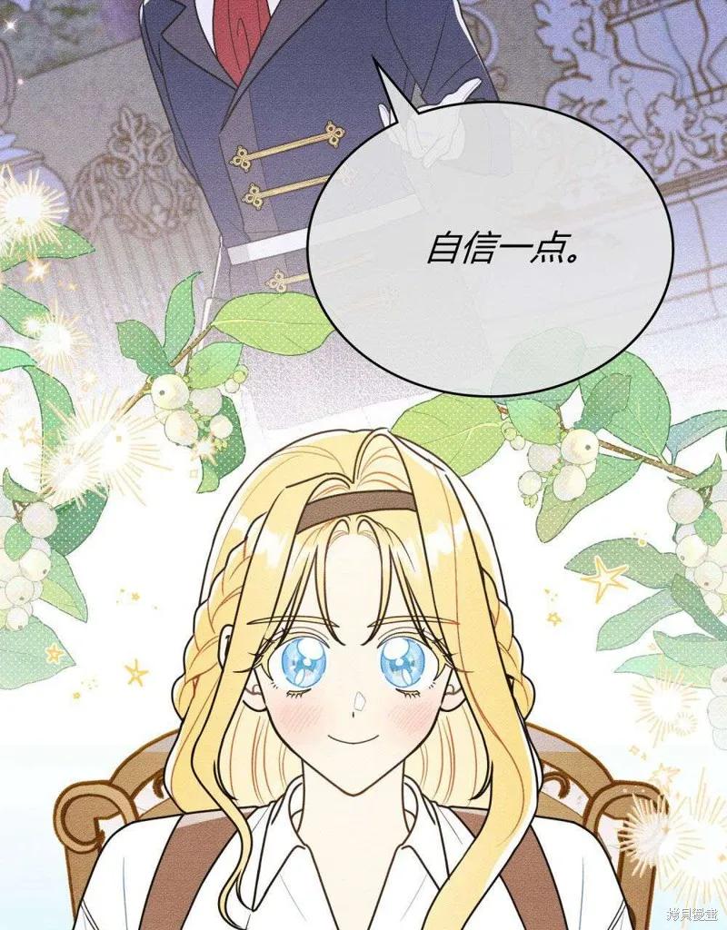 《殿下，我们一起洗澡吧！》第43话 第27页
