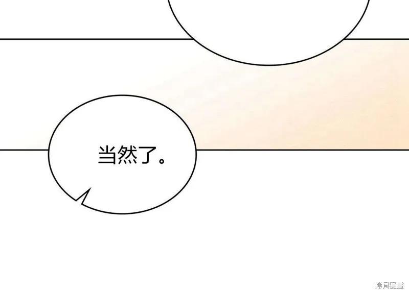 《殿下，我们一起洗澡吧！》第43话 第68页