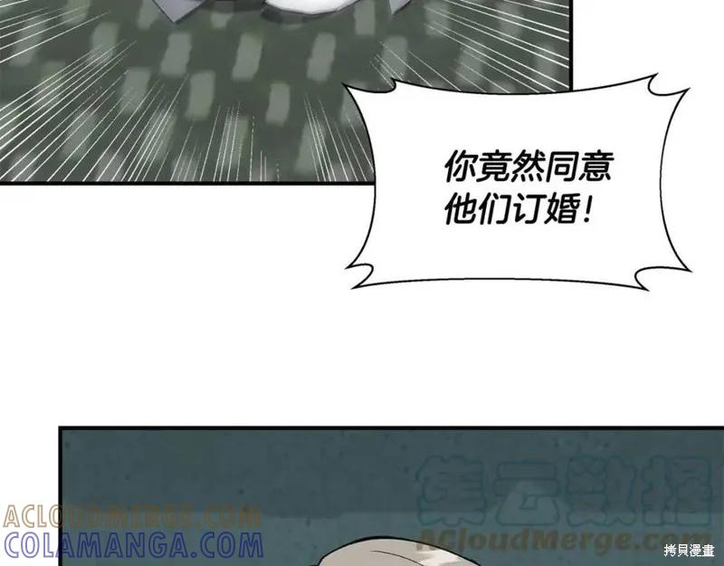 我不再是灰姑娘 第44话 第41页