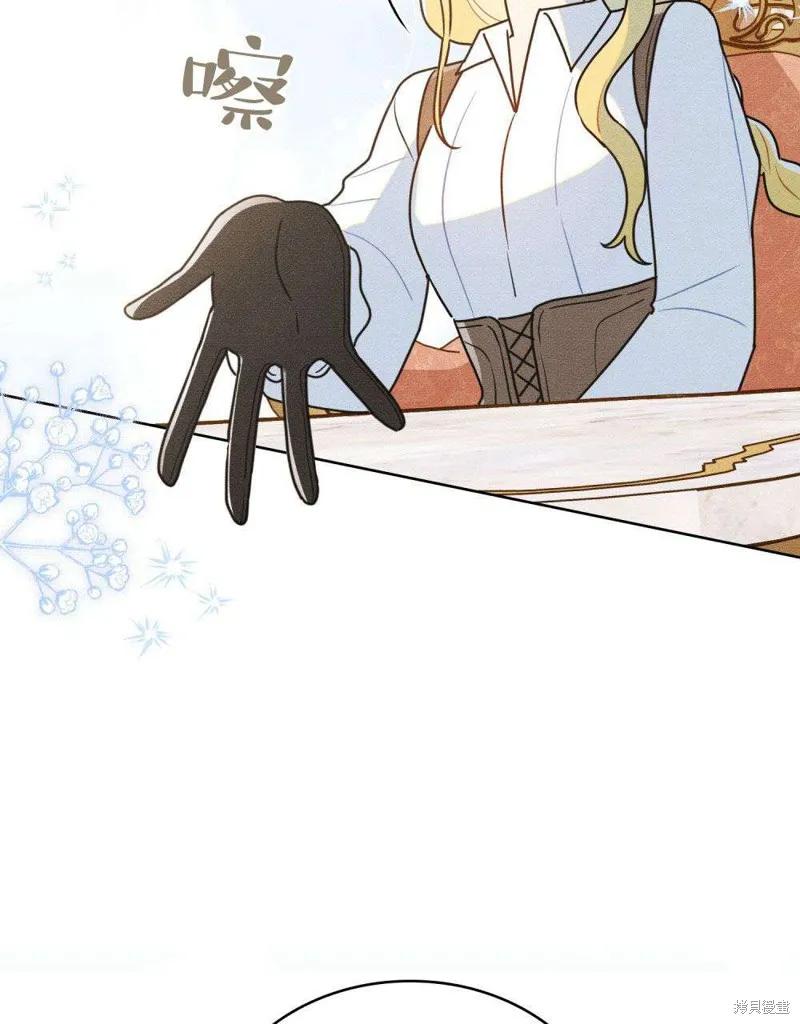 《殿下，我们一起洗澡吧！》第43话 第44页