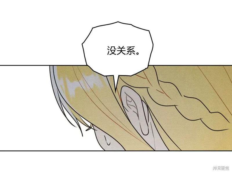 《殿下，我们一起洗澡吧！》第43话 第78页