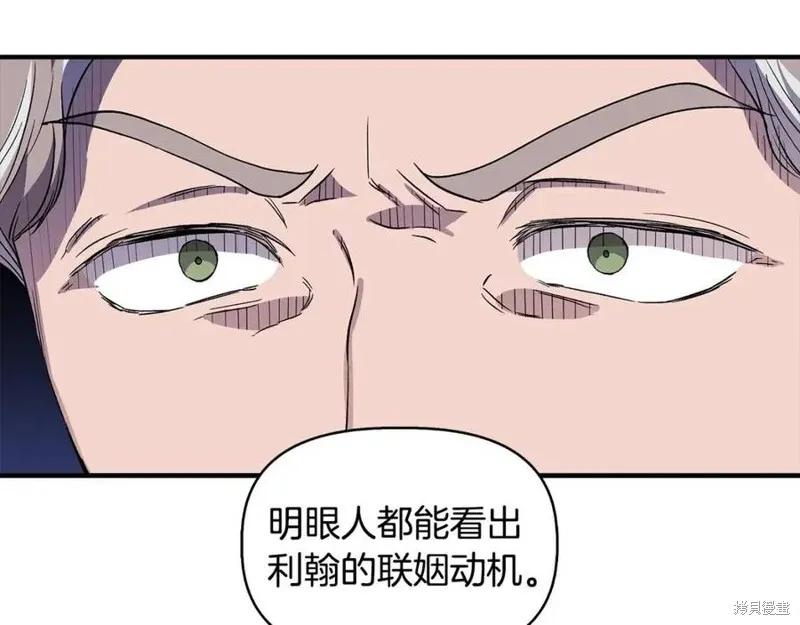 我不再是灰姑娘 第44话 第56页
