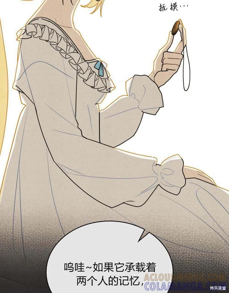 《殿下，我们一起洗澡吧！》第44话 第10页
