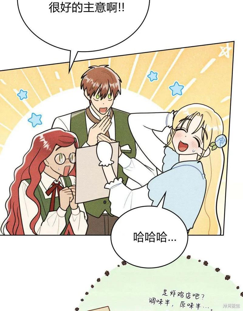 《殿下，我们一起洗澡吧！》第44话 第54页
