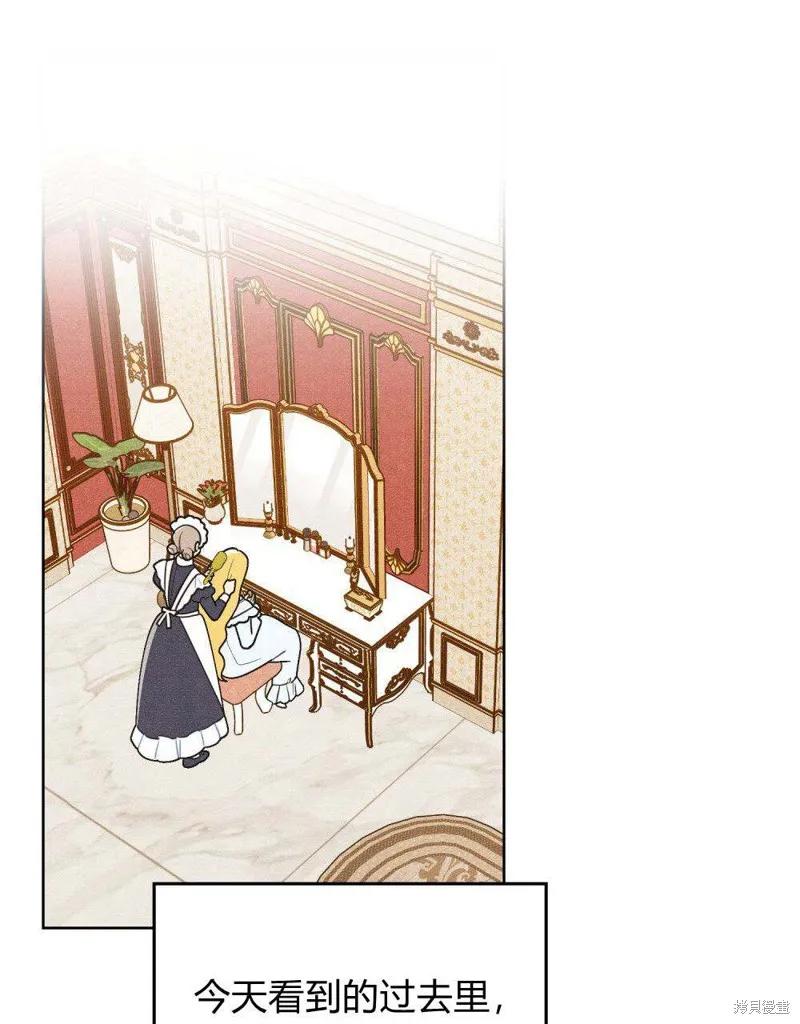 《殿下，我们一起洗澡吧！》第44话 第8页