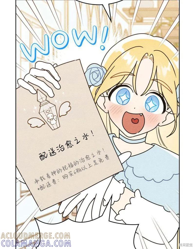 《殿下，我们一起洗澡吧！》第44话 第52页