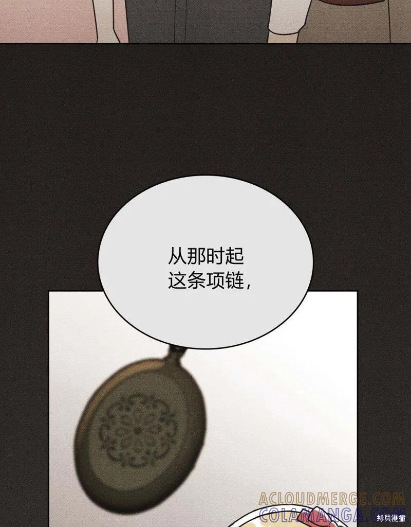 《殿下，我们一起洗澡吧！》第44话 第13页